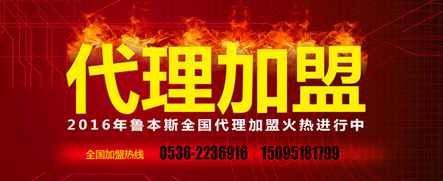 魯本斯，暖氣片加盟代理品牌